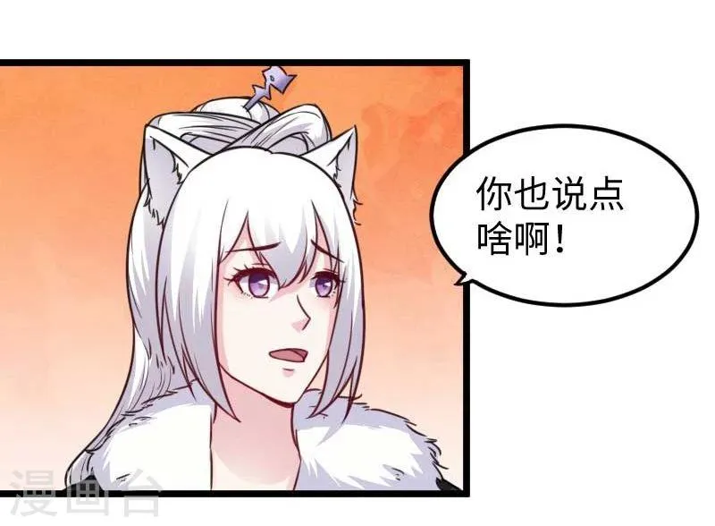 第124话 册立大典 第34页