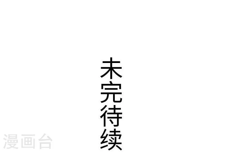 第124话 册立大典 第36页
