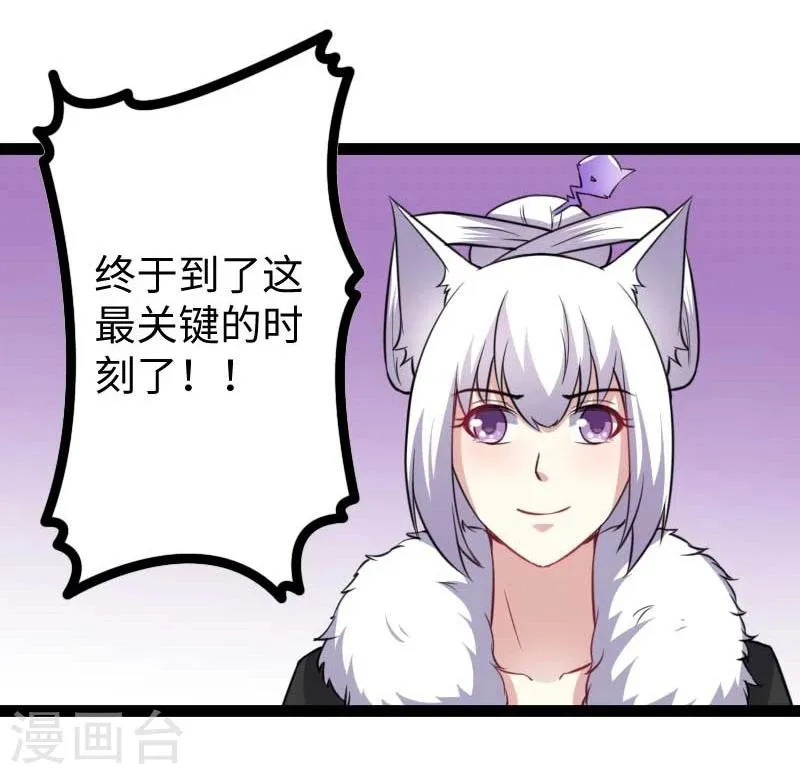 第125话 突发状况 第4页