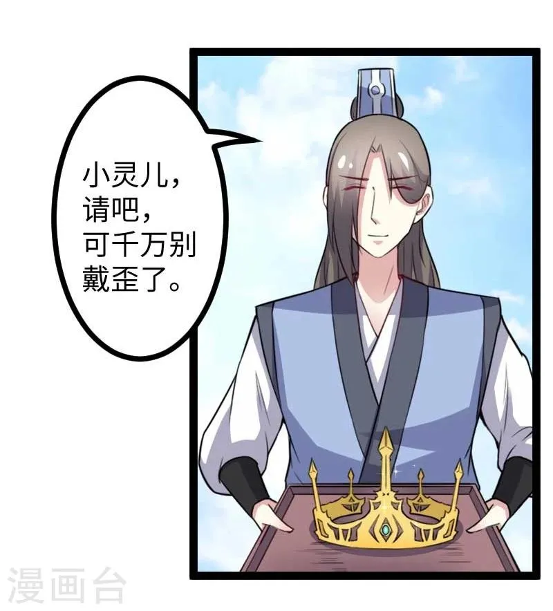第125话 突发状况 第5页