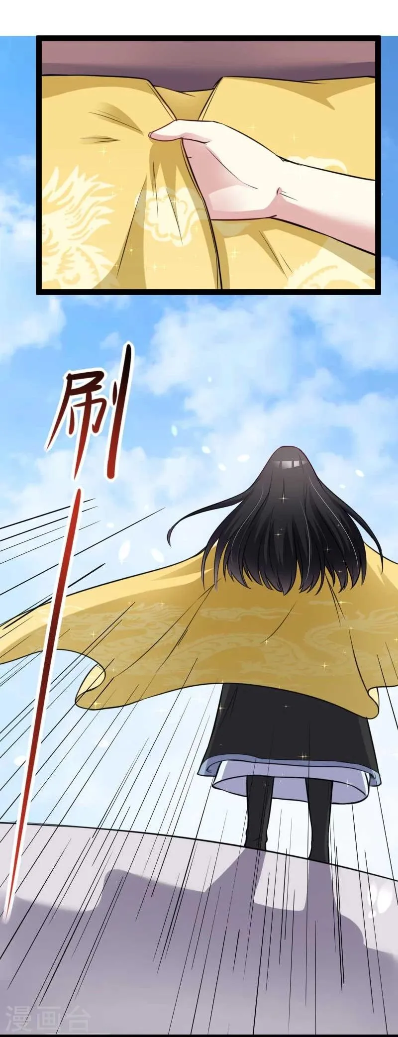 第125话 突发状况 第7页