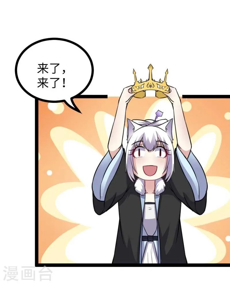 第125话 突发状况 第10页