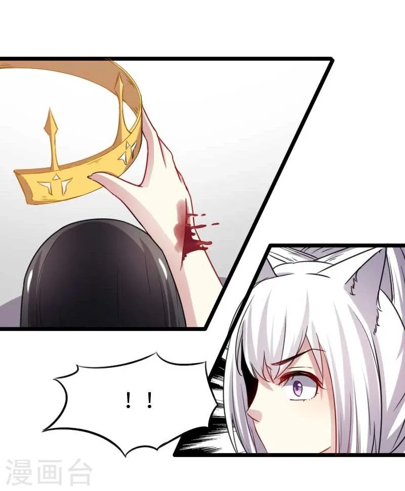 第125话 突发状况 第13页