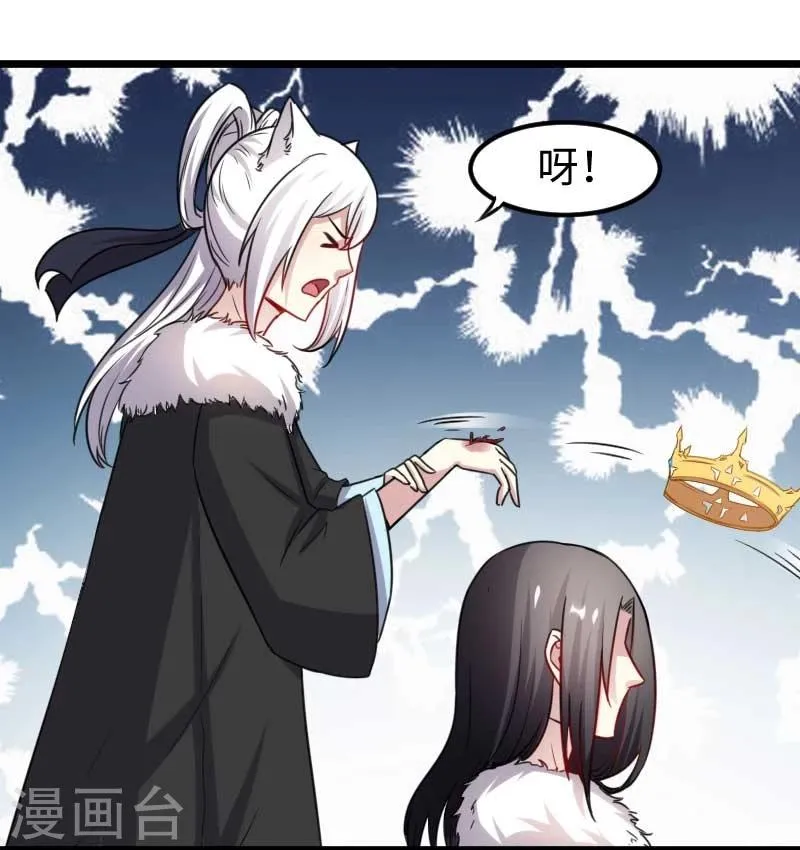 第125话 突发状况 第14页