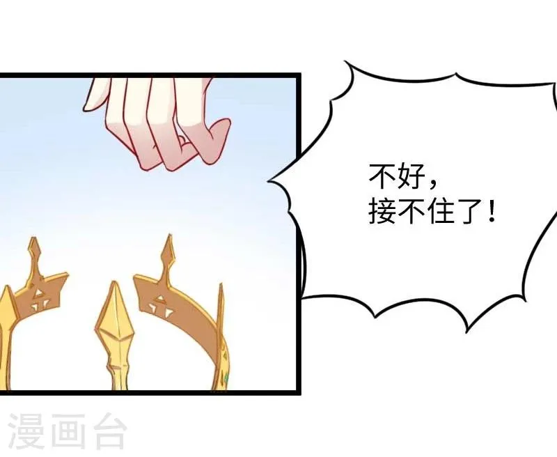 第125话 突发状况 第18页