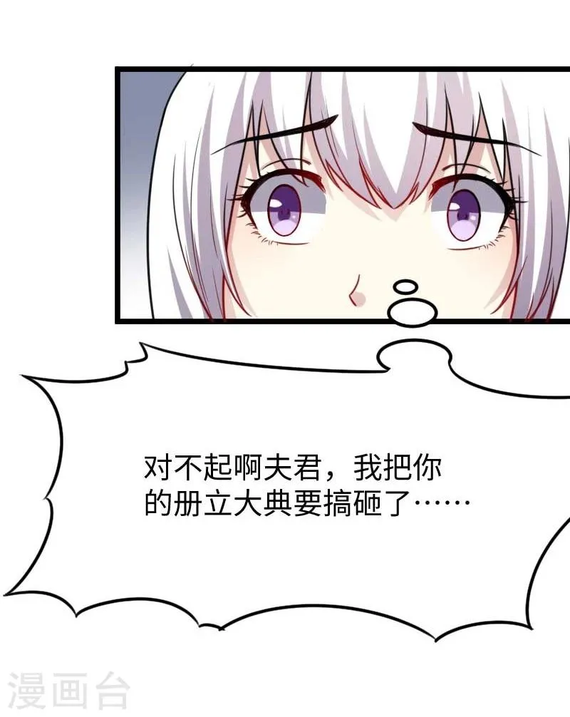 第125话 突发状况 第19页