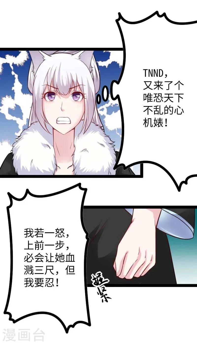 第125话 突发状况 第33页