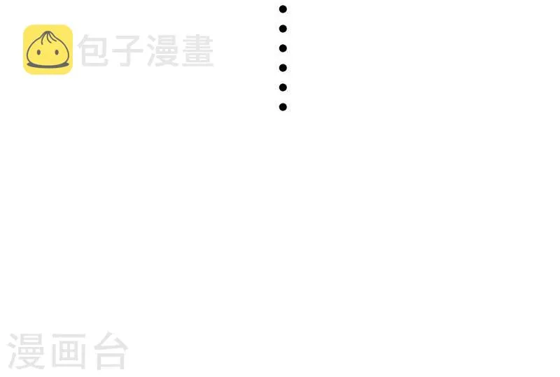 第125话 突发状况 第37页