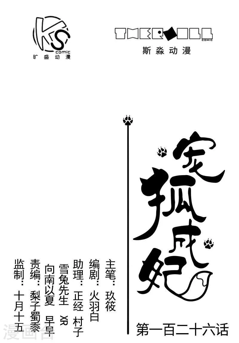 第126话 你过来啊！ 第1页