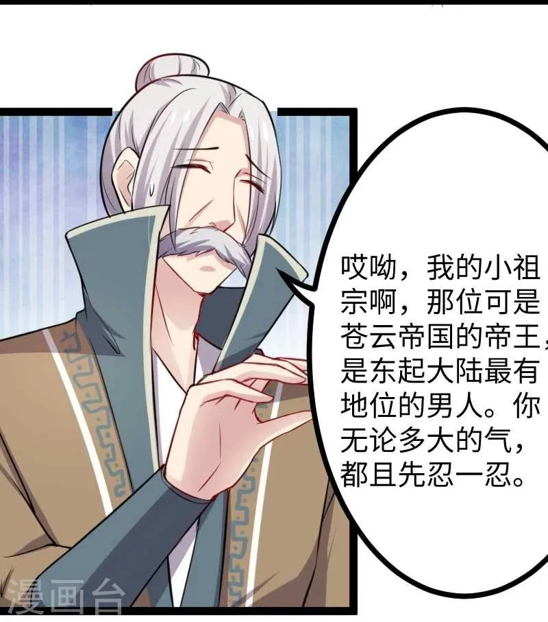 第126话 你过来啊！ 第13页