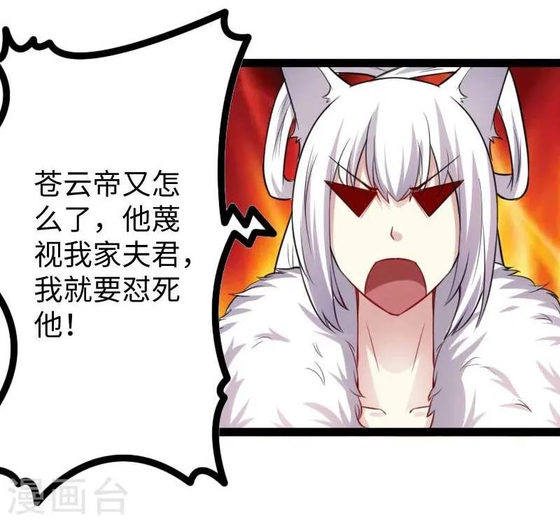第126话 你过来啊！ 第14页