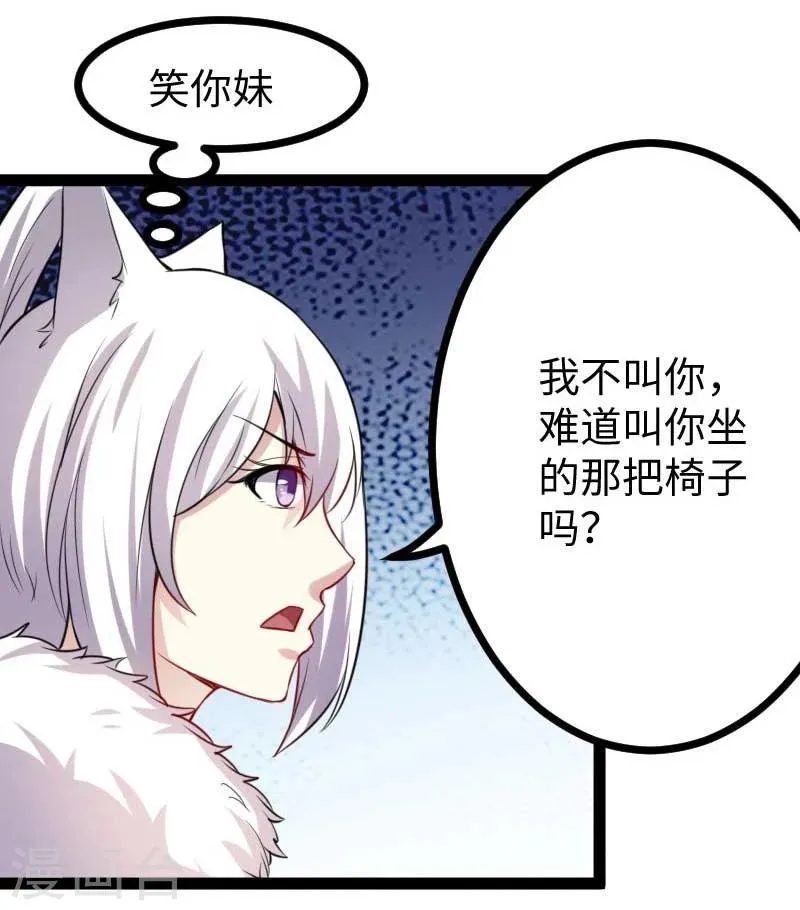 第126话 你过来啊！ 第17页