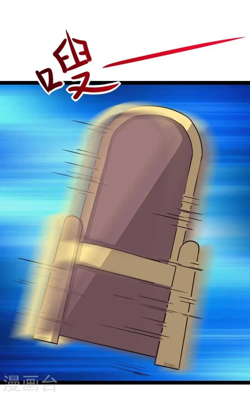 第126话 你过来啊！ 第20页