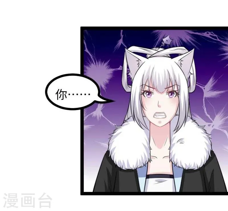 第126话 你过来啊！ 第32页