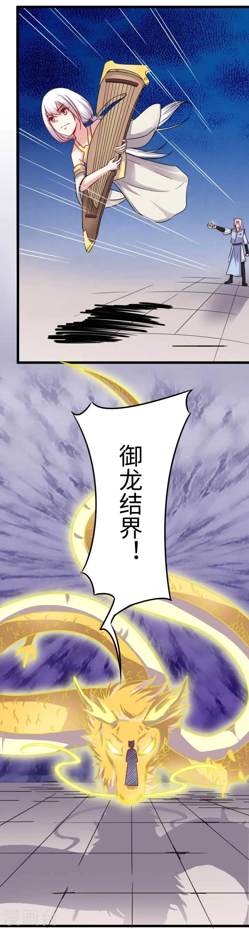 第129话 小狐狸发飙 第6页