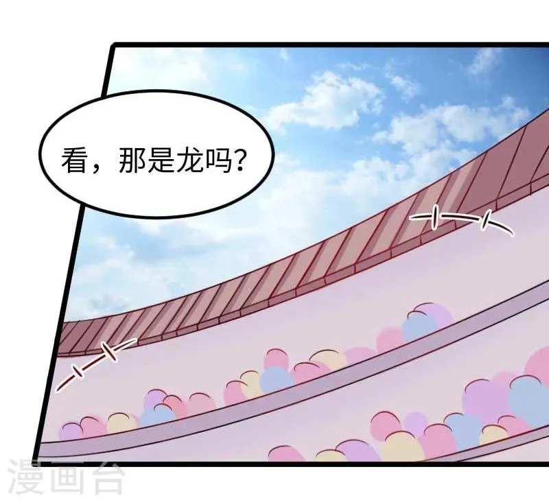 第129话 小狐狸发飙 第9页
