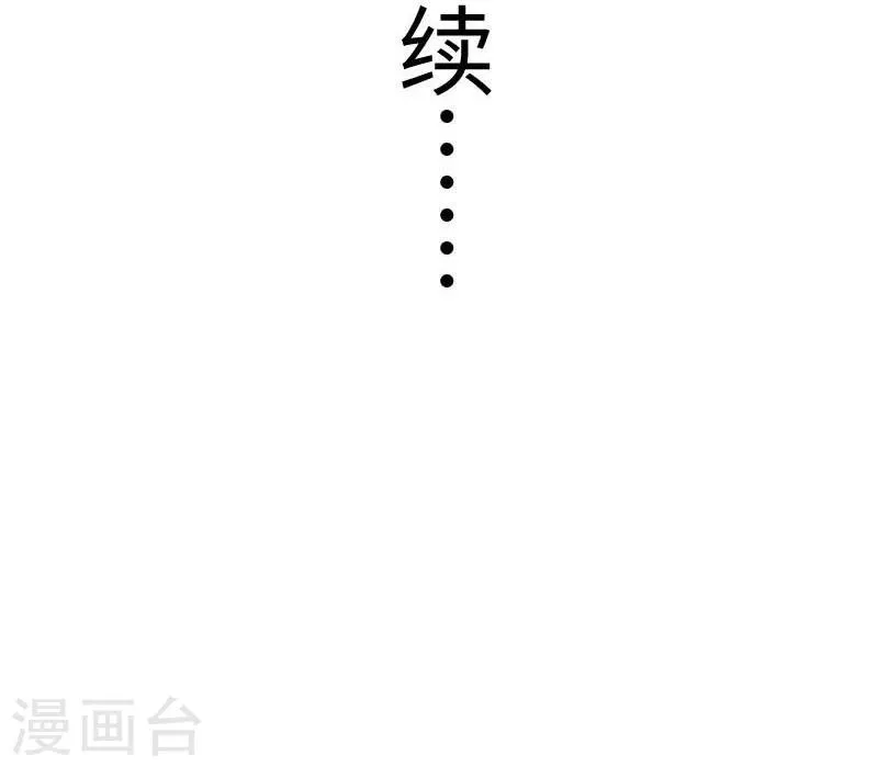 第129话 小狐狸发飙 第30页