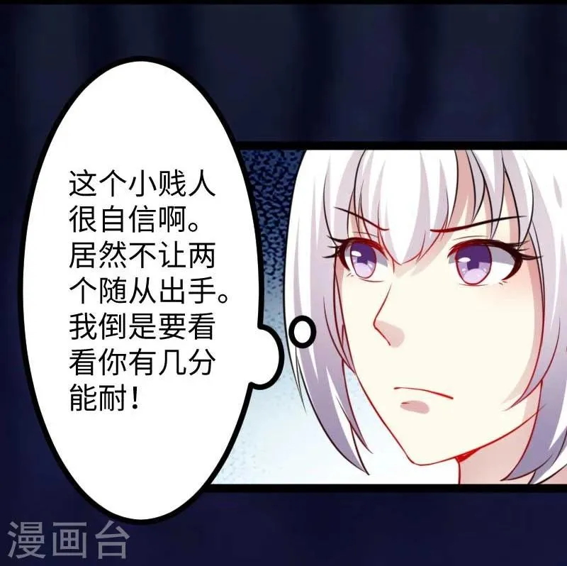 第130话 最强公主 第3页