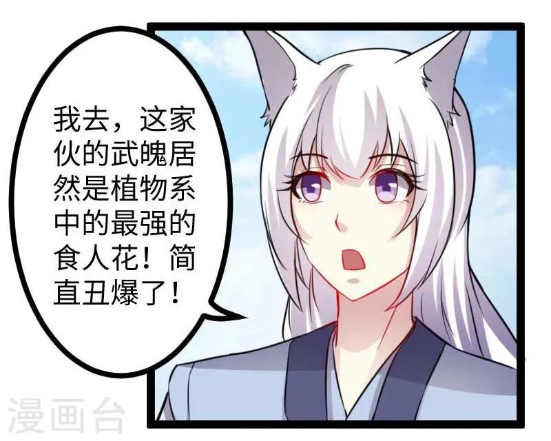 第130话 最强公主 第5页
