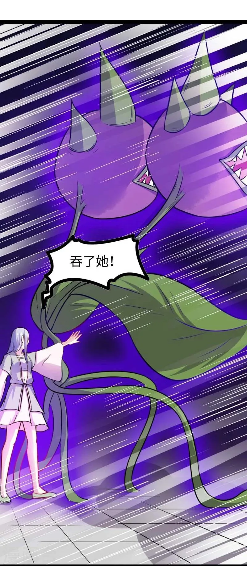 第130话 最强公主 第8页