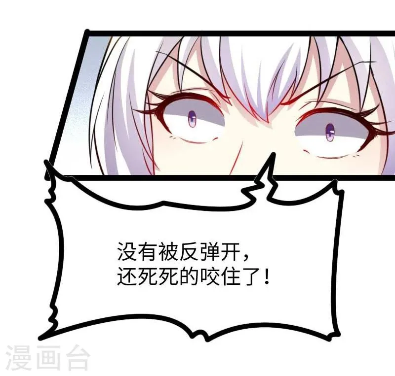 第130话 最强公主 第11页