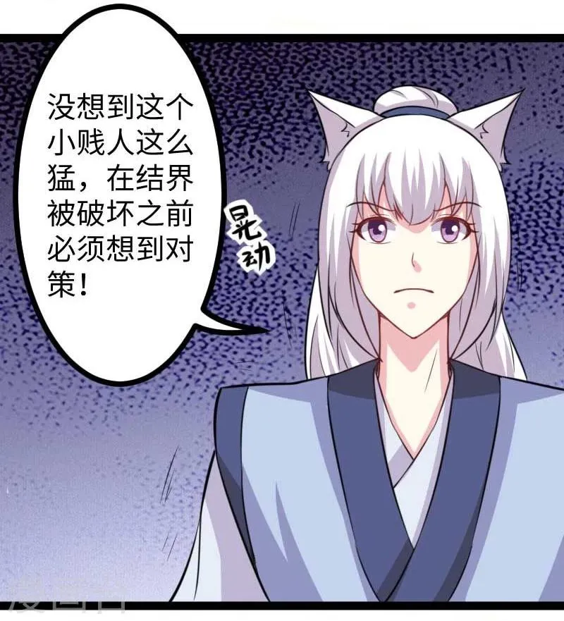 第130话 最强公主 第15页