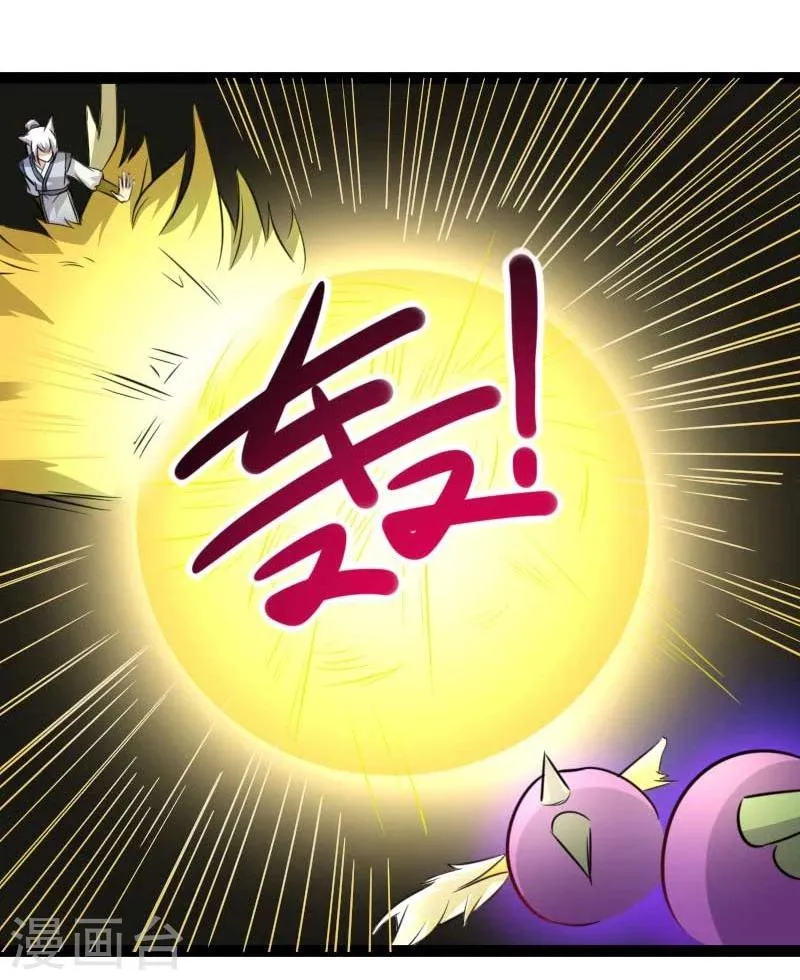 第130话 最强公主 第19页