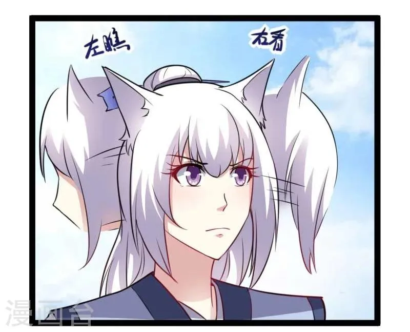 第130话 最强公主 第20页
