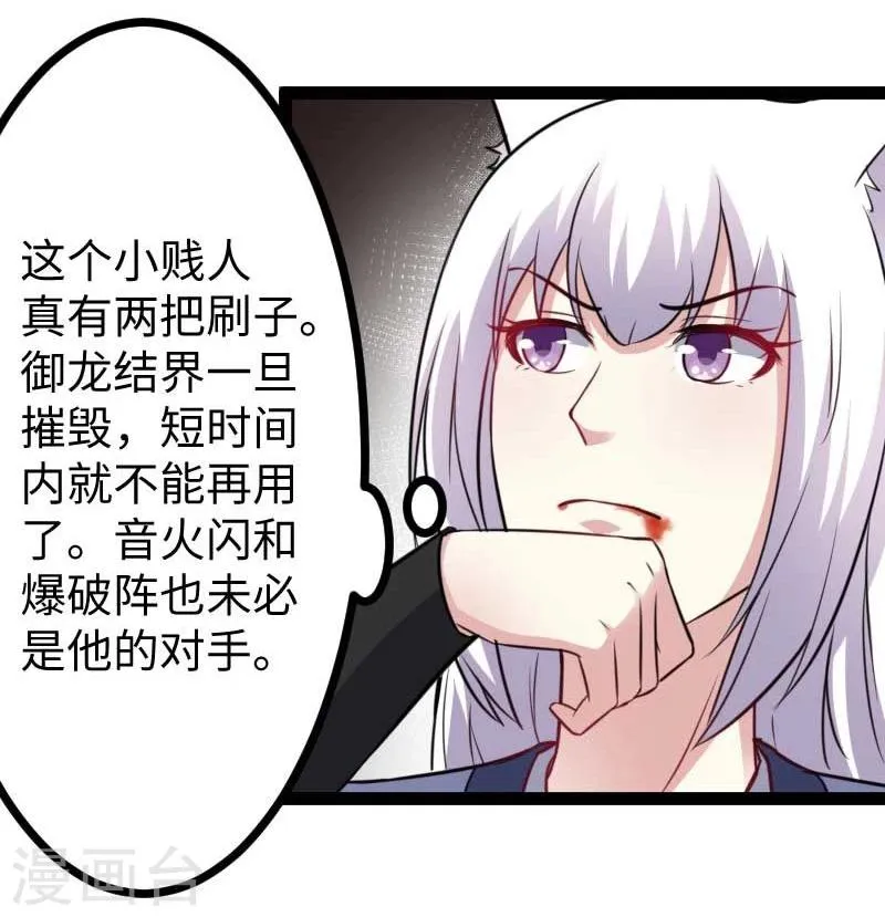 第130话 最强公主 第25页
