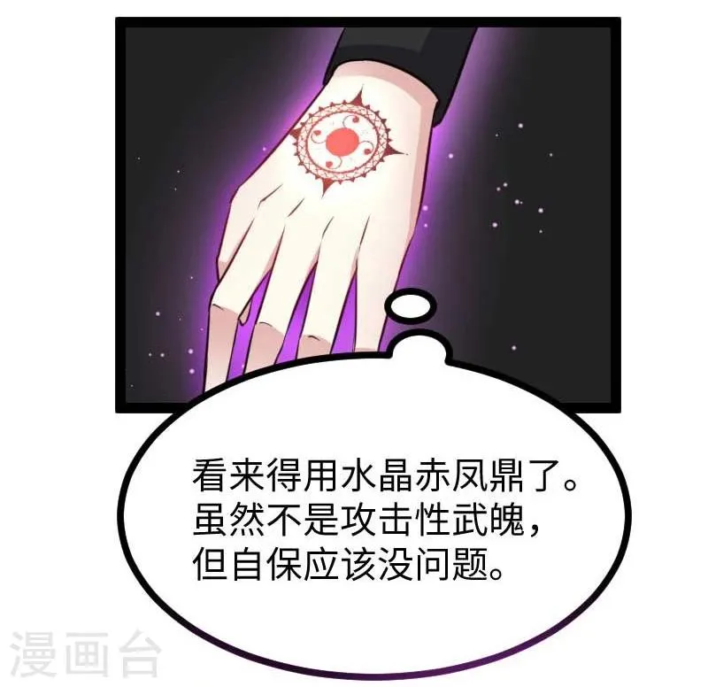 第130话 最强公主 第26页