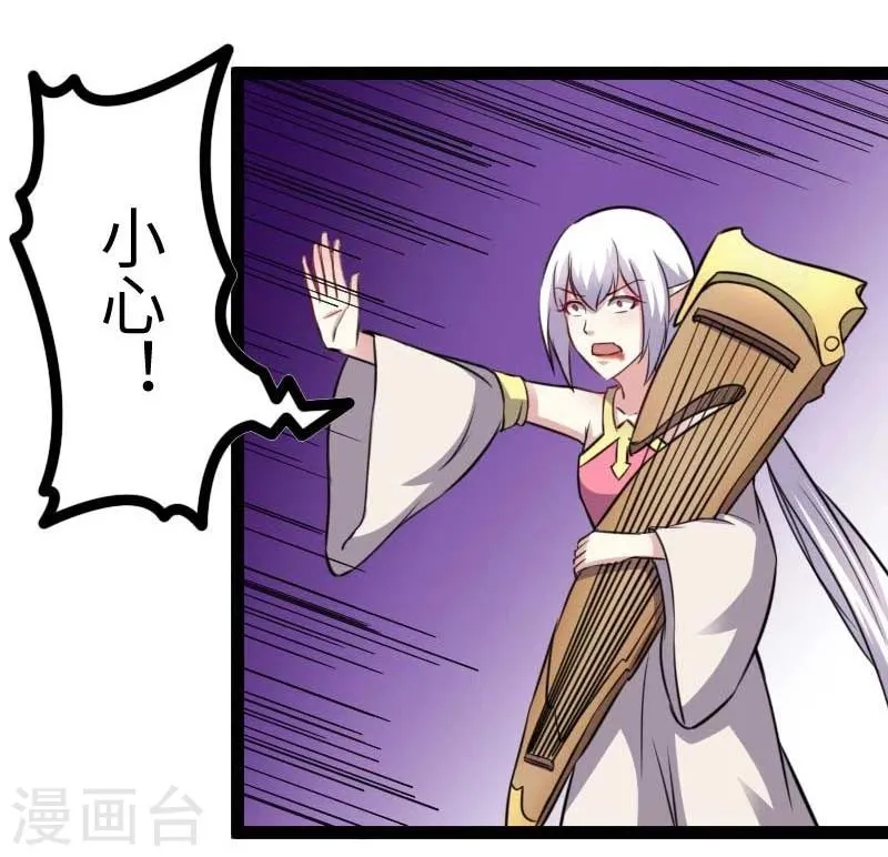 第130话 最强公主 第28页