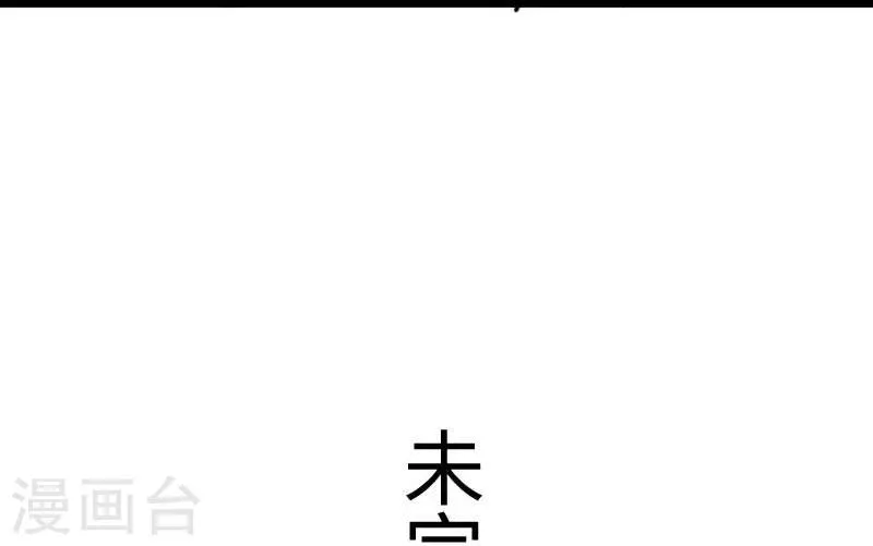 第130话 最强公主 第31页