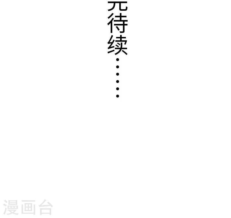 第130话 最强公主 第32页