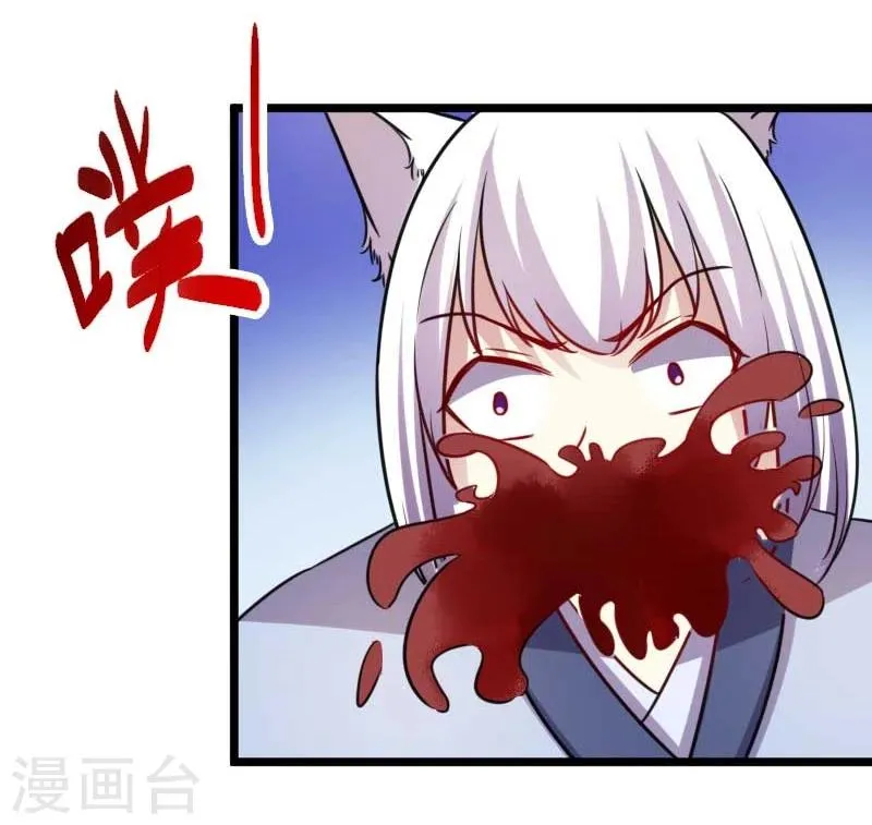 第132话 阴阳二老 第11页