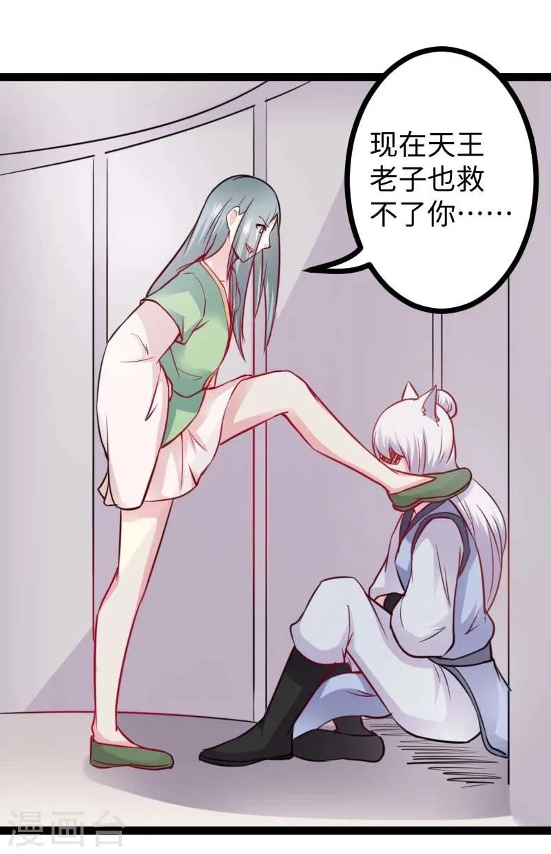 第132话 阴阳二老 第27页