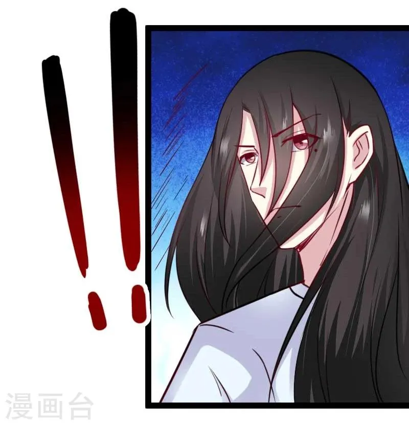第132话 阴阳二老 第30页