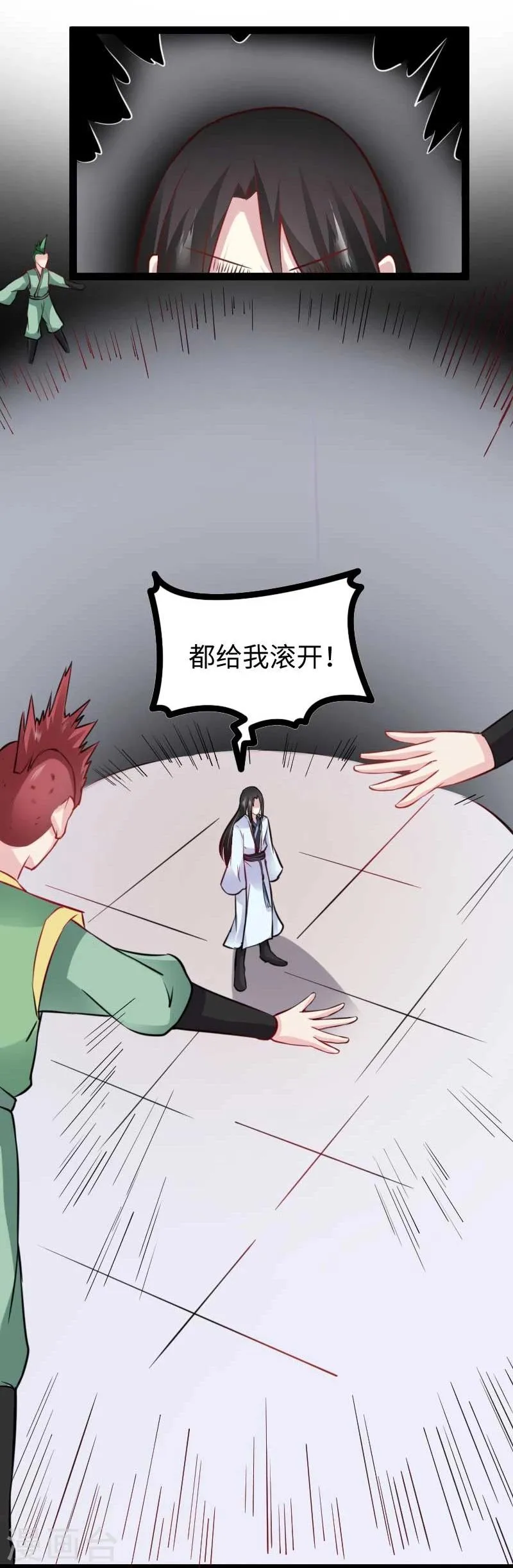 第132话 阴阳二老 第35页