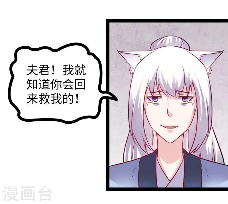 第132话 阴阳二老 第37页