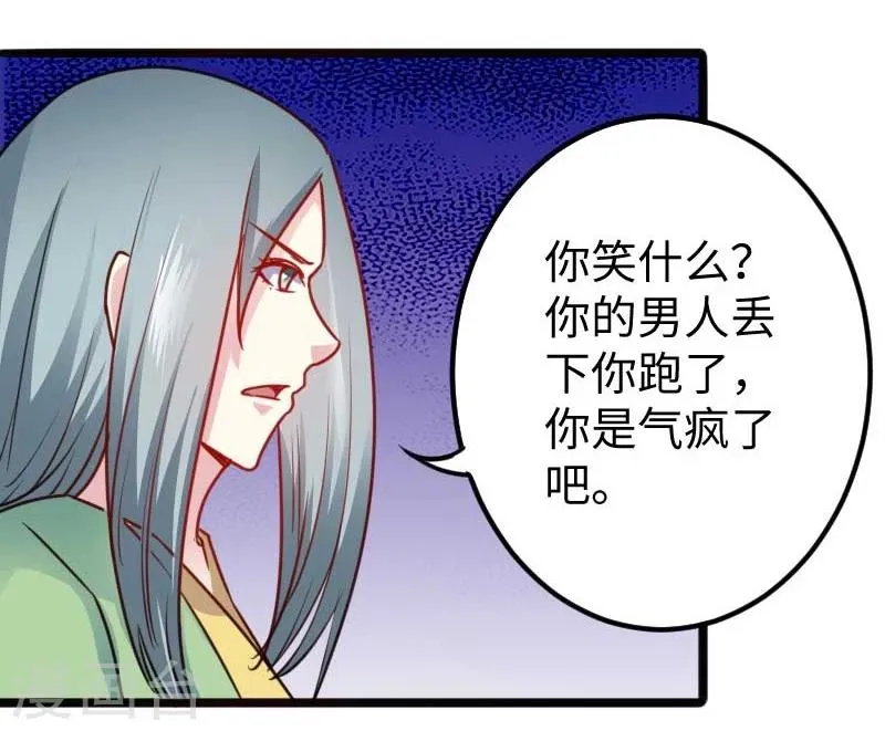 第133话 重伤 第20页