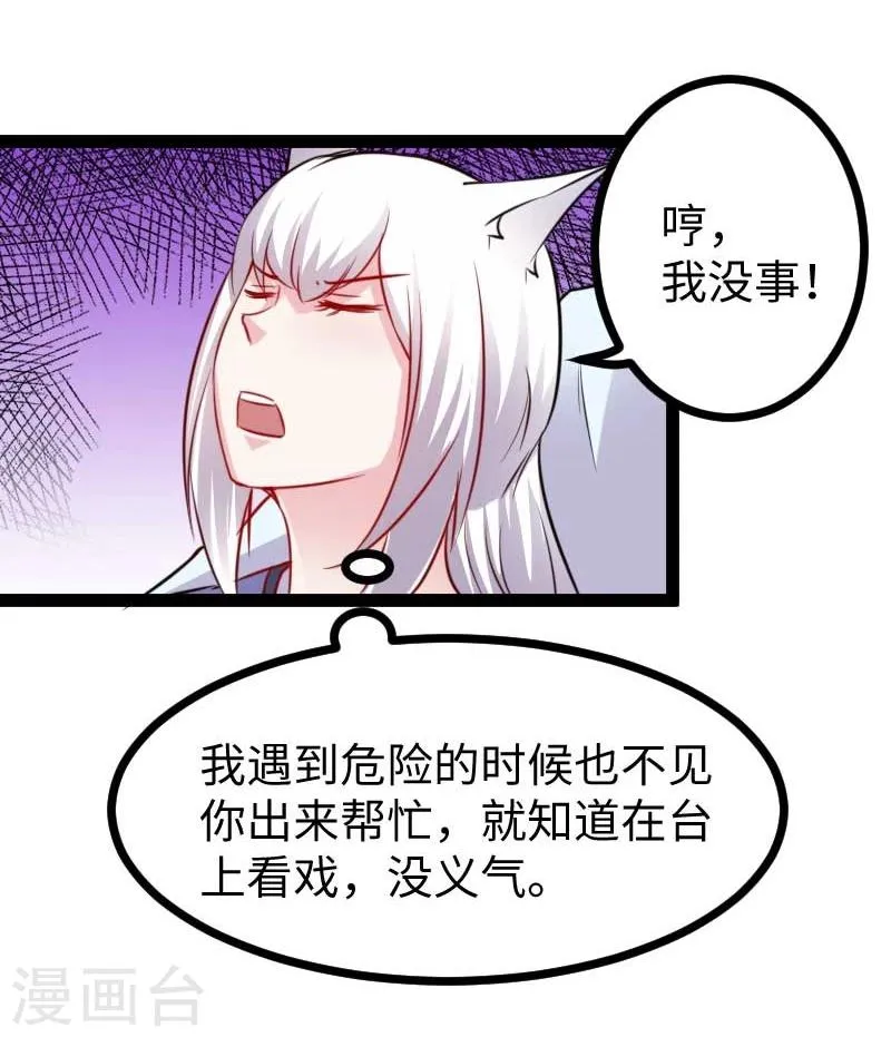 第135话 翻脸不认账 第3页