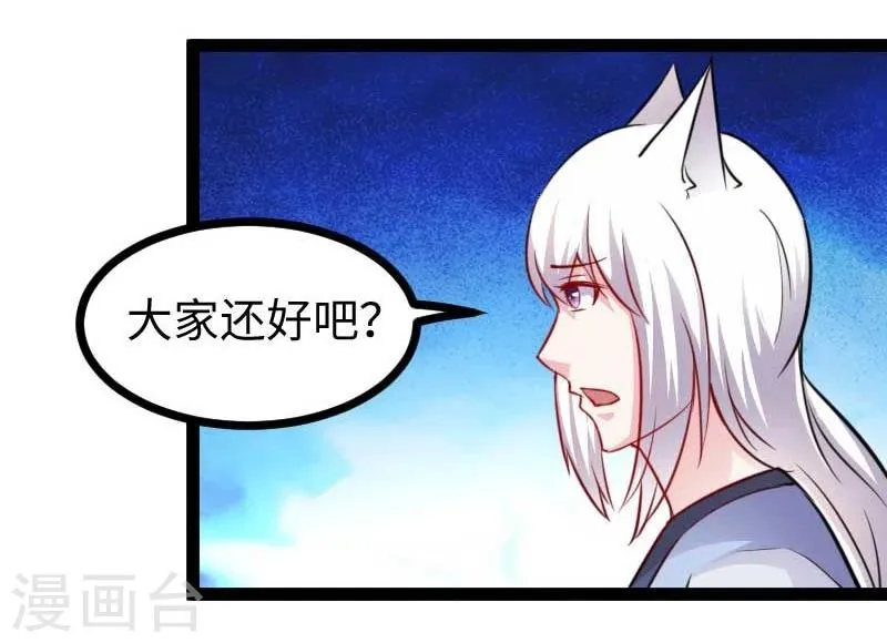 第135话 翻脸不认账 第7页