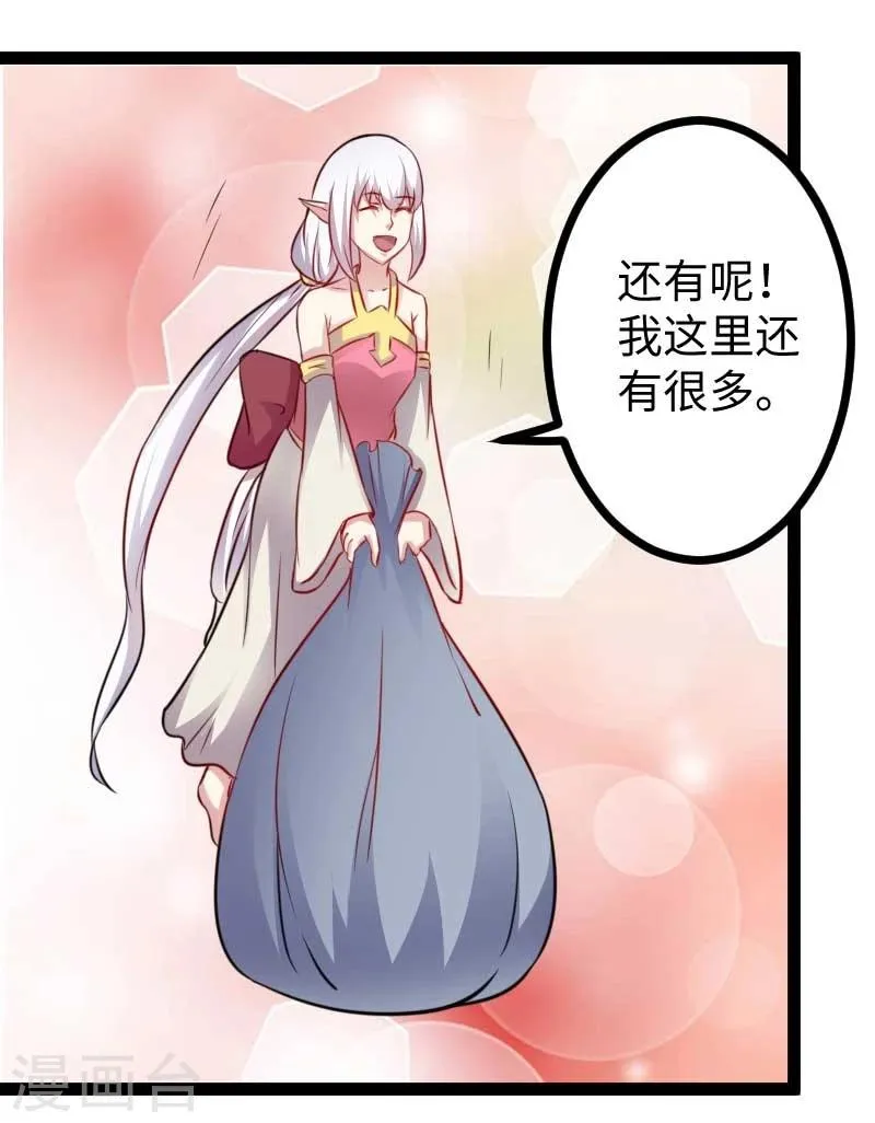 第135话 翻脸不认账 第10页