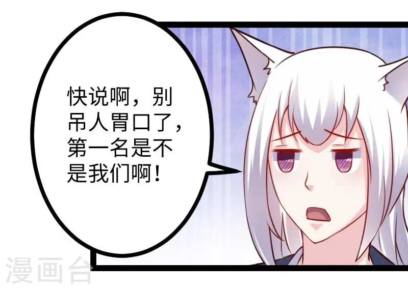 第135话 翻脸不认账 第15页