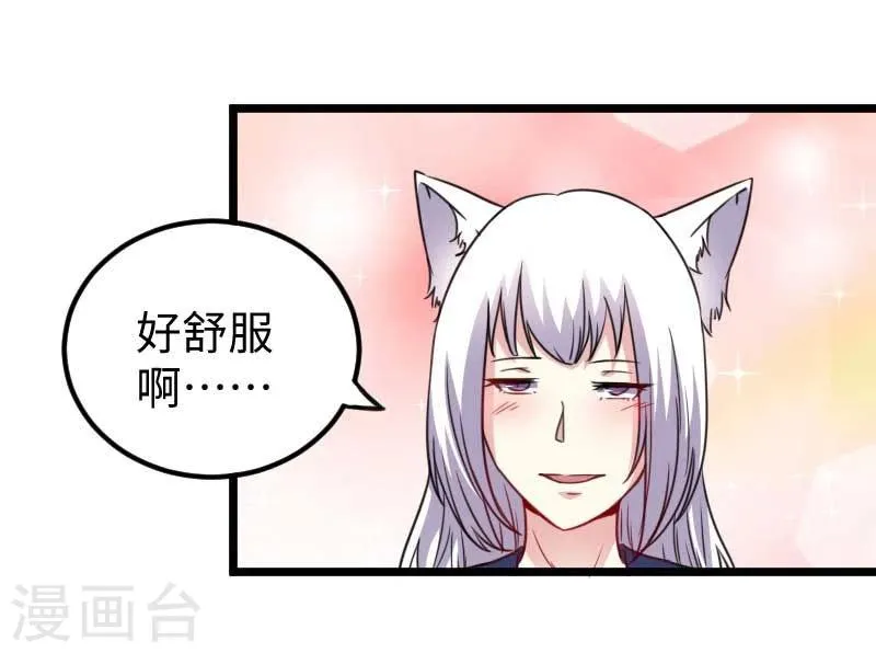 第136话 小狐狸要挂了 第12页