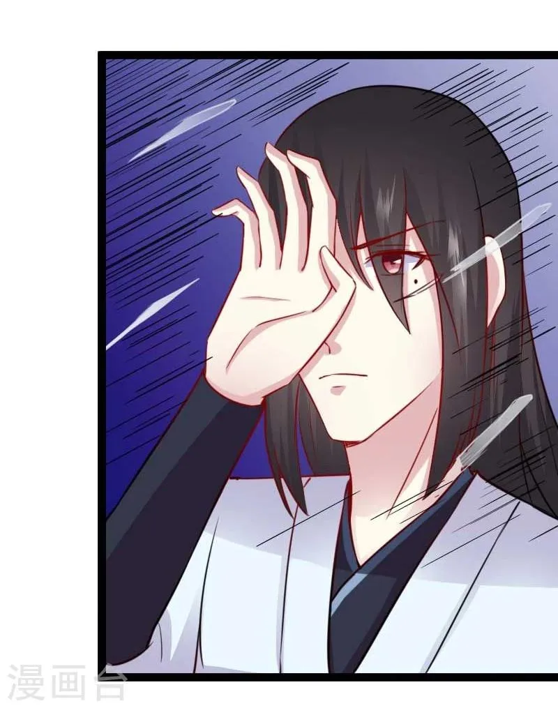 第136话 小狐狸要挂了 第25页