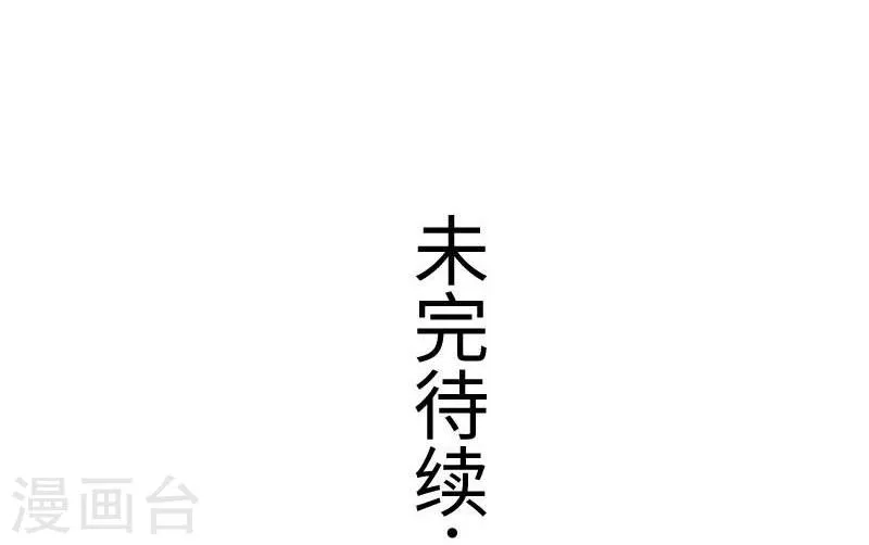 第136话 小狐狸要挂了 第30页