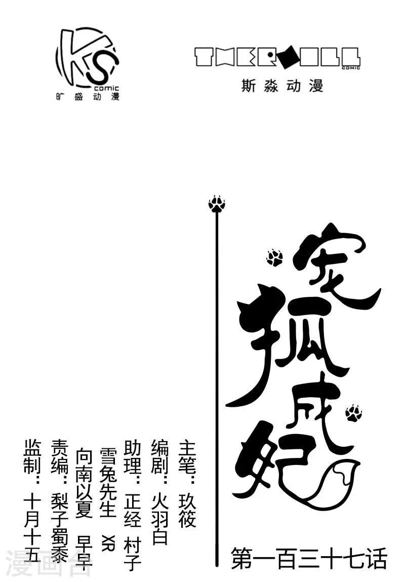 第137话 春宵一刻值千金 第1页