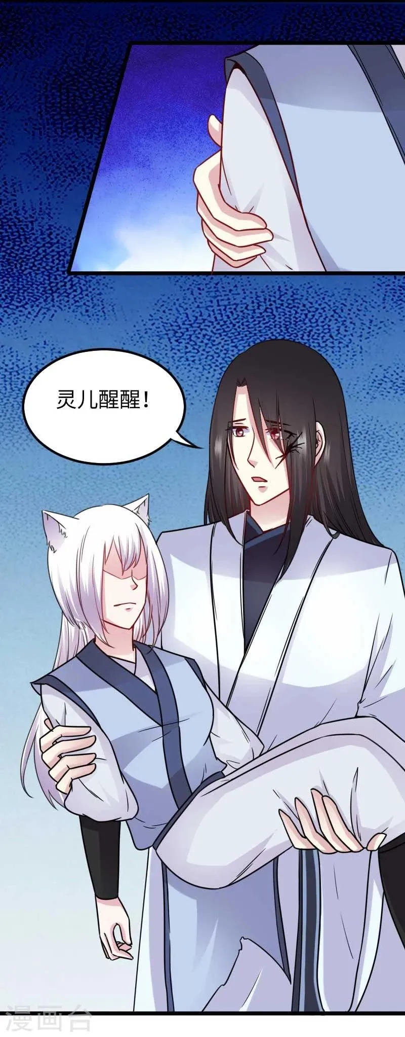 第137话 春宵一刻值千金 第3页