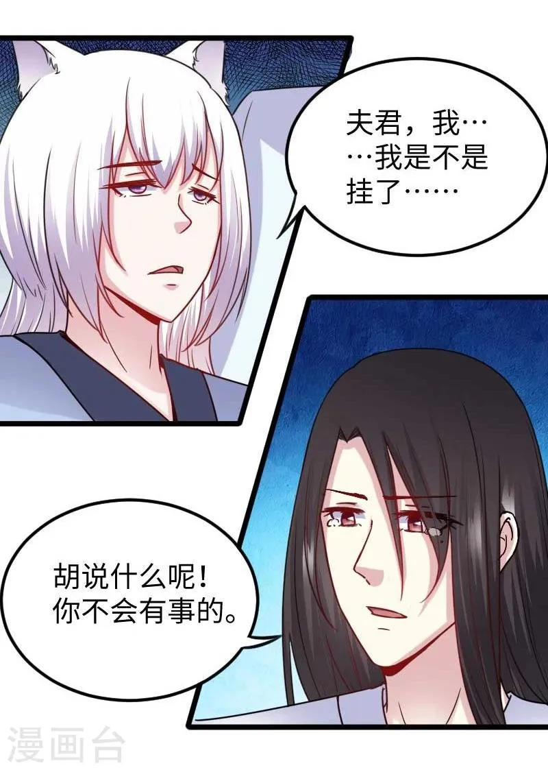 第137话 春宵一刻值千金 第4页