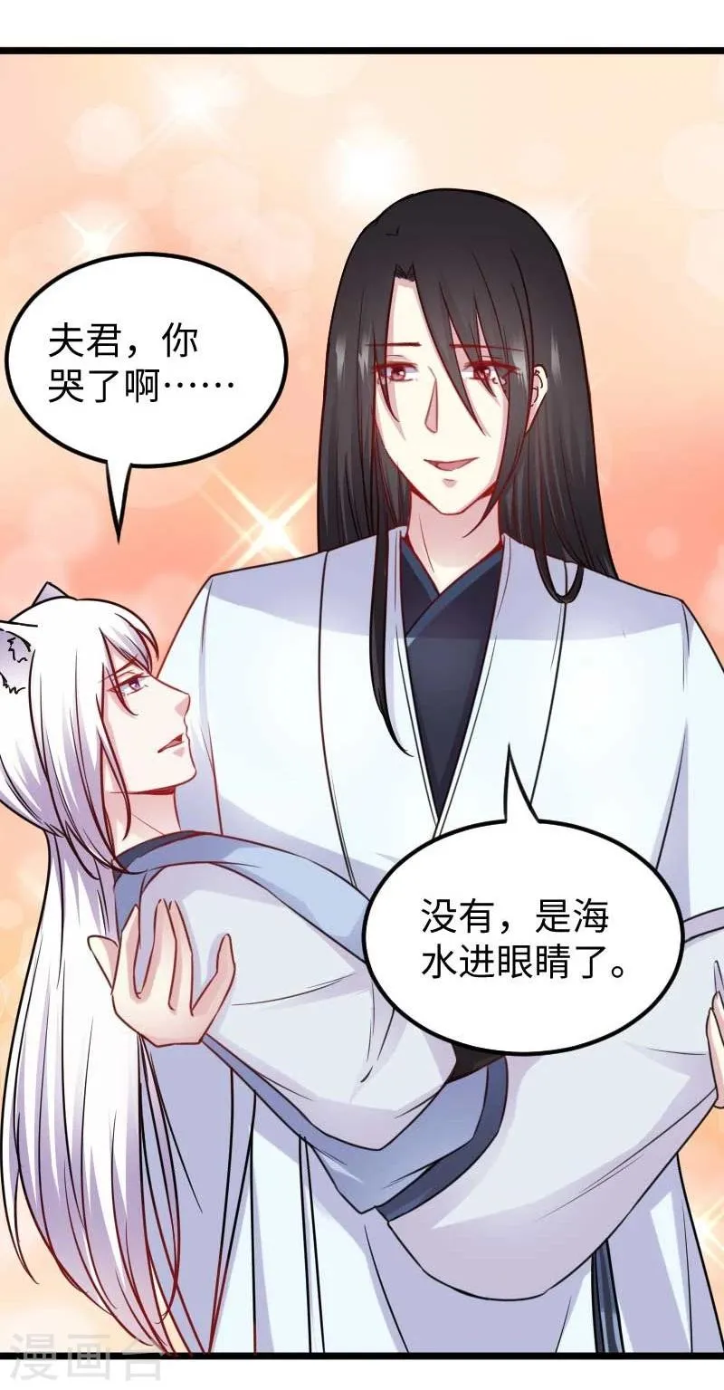 第137话 春宵一刻值千金 第5页